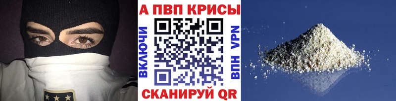 ОМГ ОМГ маркетплейс  Ленинск-Кузнецкий  Alpha-PVP СК 