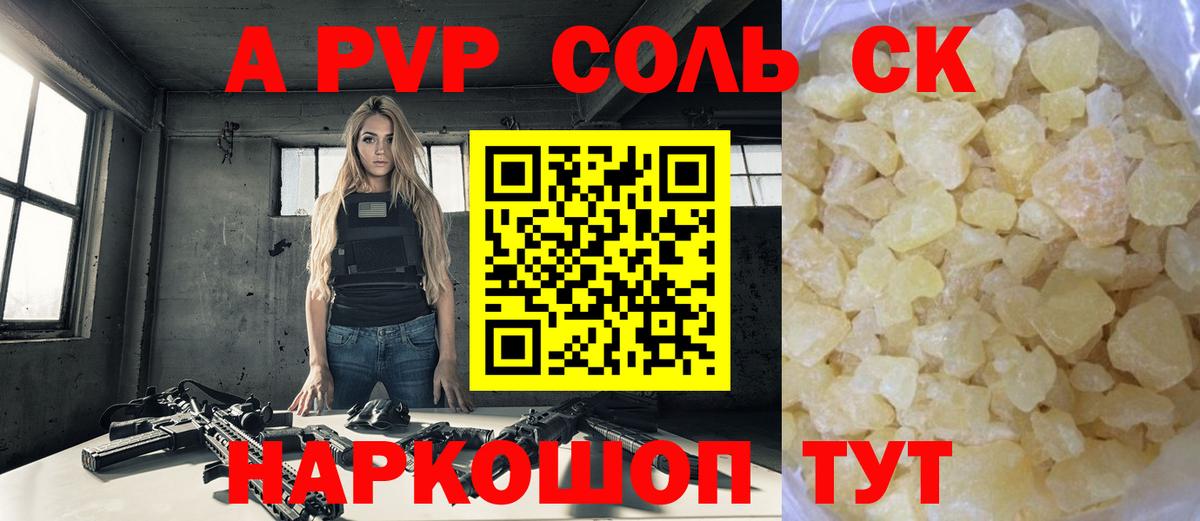 APVP СК КРИС Ленинск-Кузнецкий