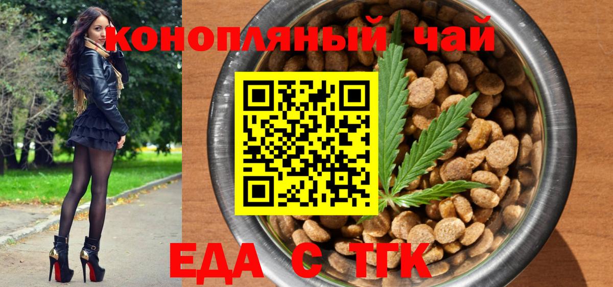 Canna-Cookies марихуана  Вход с VPN  Ленинск-Кузнецкий 