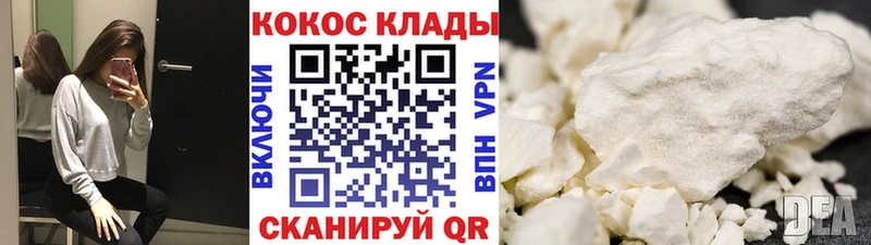 COCAIN Колумбийский  Ленинск-Кузнецкий 
