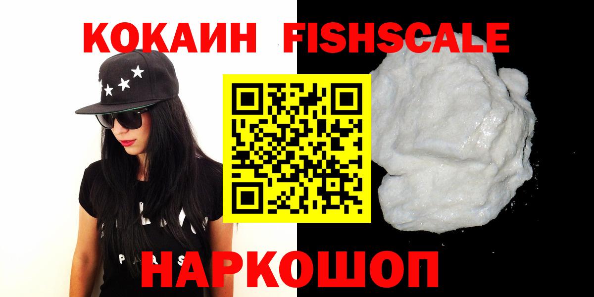 Кокаин  Вход с VPN  Ленинск-Кузнецкий  Кокаин VHQ  Cocaine Columbia 