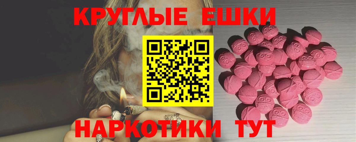 Ecstasy Cube  Вход с VPN  ЭКСТАЗИ таблы  Ленинск-Кузнецкий 