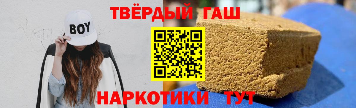 ГАШИШ индика сатива  Вход с VPN  ГАШ  Гашиш гарик  Ленинск-Кузнецкий 
