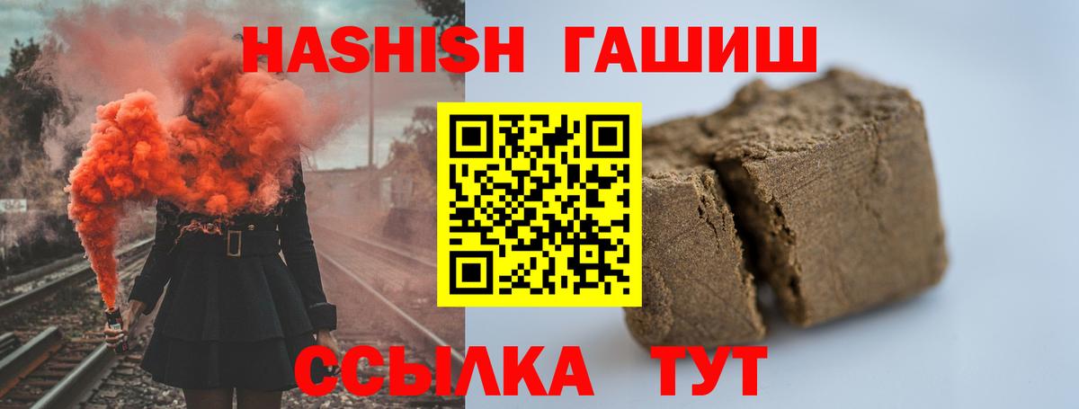 ГАШИШ хэш Ленинск-Кузнецкий