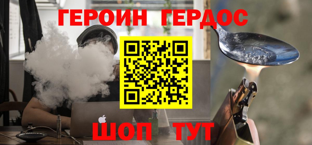 Ленинск-Кузнецкий  ГЕРОИН  Вход с VPN  Героин хмурый 