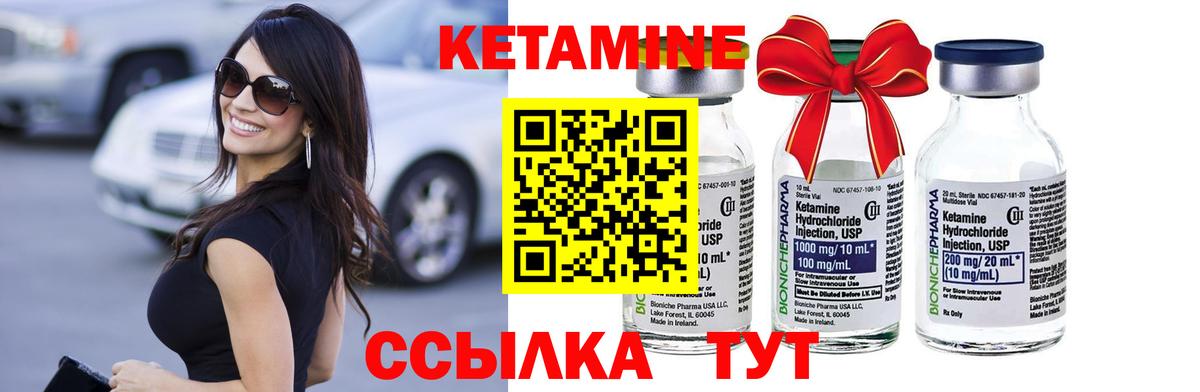 Ленинск-Кузнецкий  Кетамин VHQ  Вход с VPN  КЕТАМИН VHQ 