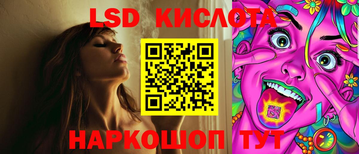 Ленинск-Кузнецкий  LSD-25 экстази ecstasy  Вход с VPN 