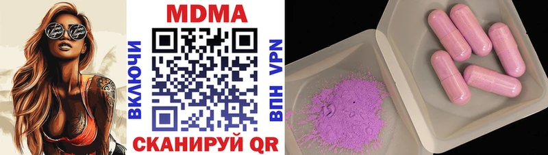 где найти наркотики  omg tor  МДМА кристаллы  Ленинск-Кузнецкий 