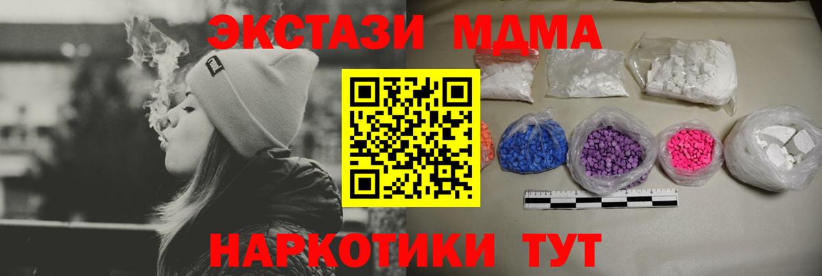 MDMA Molly  Вход с VPN  МДМА кристаллы  Ленинск-Кузнецкий 