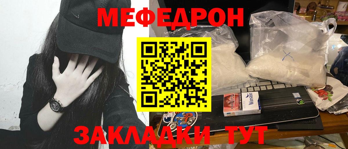 Мефедрон мука Ленинск-Кузнецкий