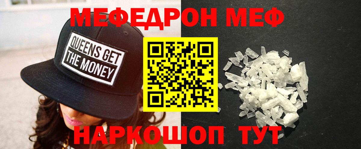 МЯУ-МЯУ  МЯУ-МЯУ mephedrone  Меф  Вход с VPN  Ленинск-Кузнецкий 