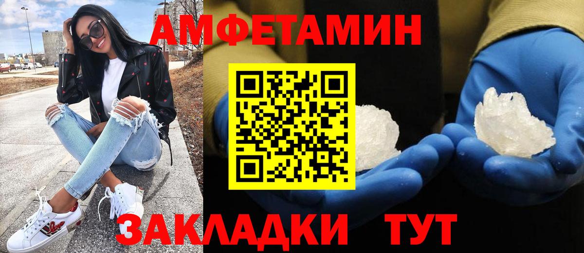 МЕТАМФЕТАМИН Methamphetamine  Вход с VPN  Ленинск-Кузнецкий 