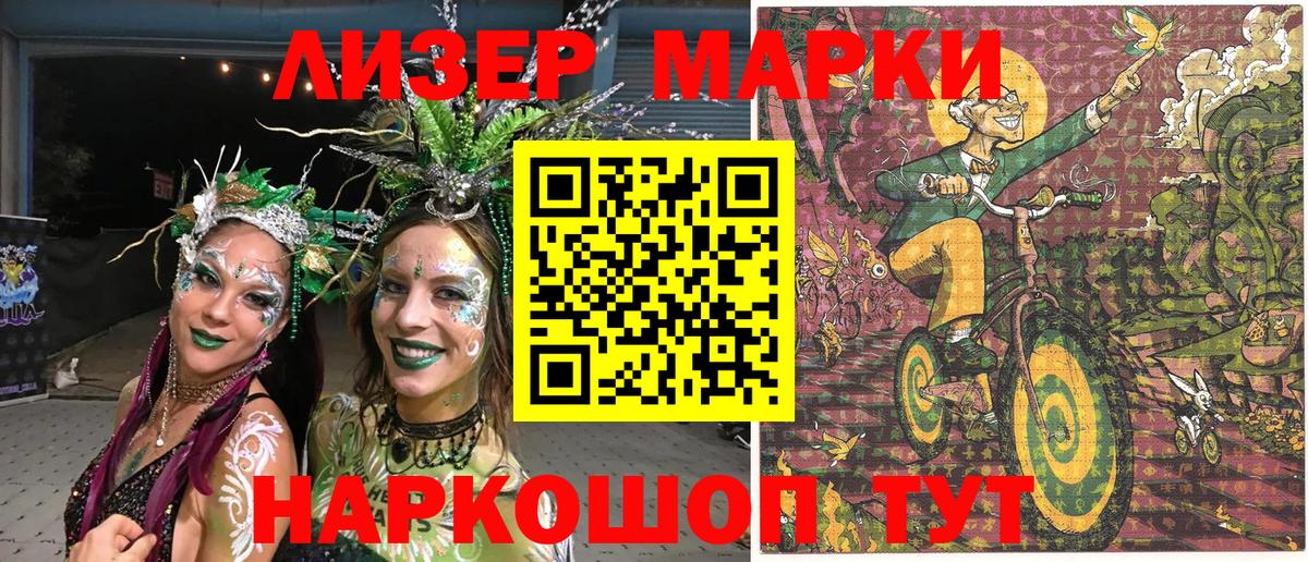 где купить   Вход с VPN  Марки NBOMe 1500мкг  Ленинск-Кузнецкий  Марки NBOMe 1500мкг 