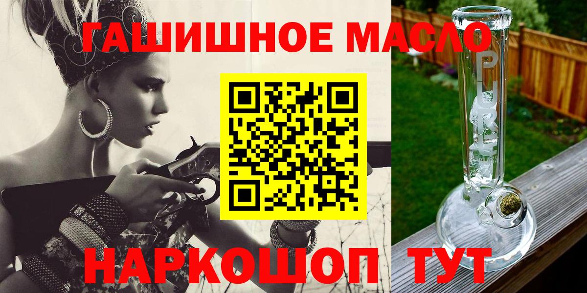 ТГК вейп  Вход с VPN  Дистиллят ТГК THC oil  Ленинск-Кузнецкий 